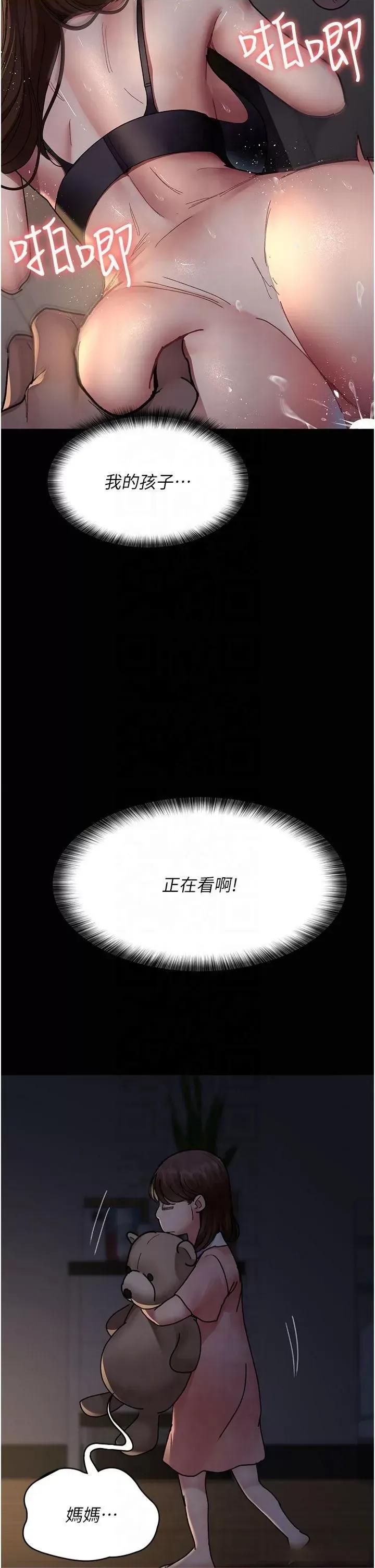 夜间诊疗室 夜间诊疗室第85话 下面倒是很诚实 第36页