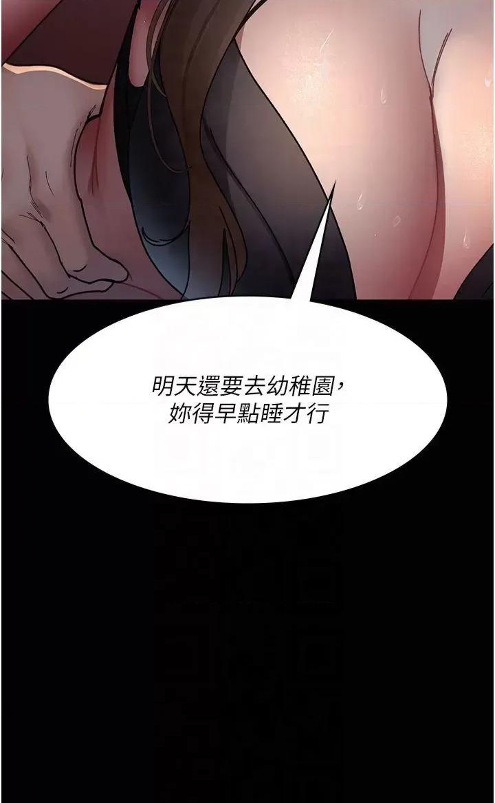 夜间诊疗室 夜间诊疗室第85话 下面倒是很诚实 第39页