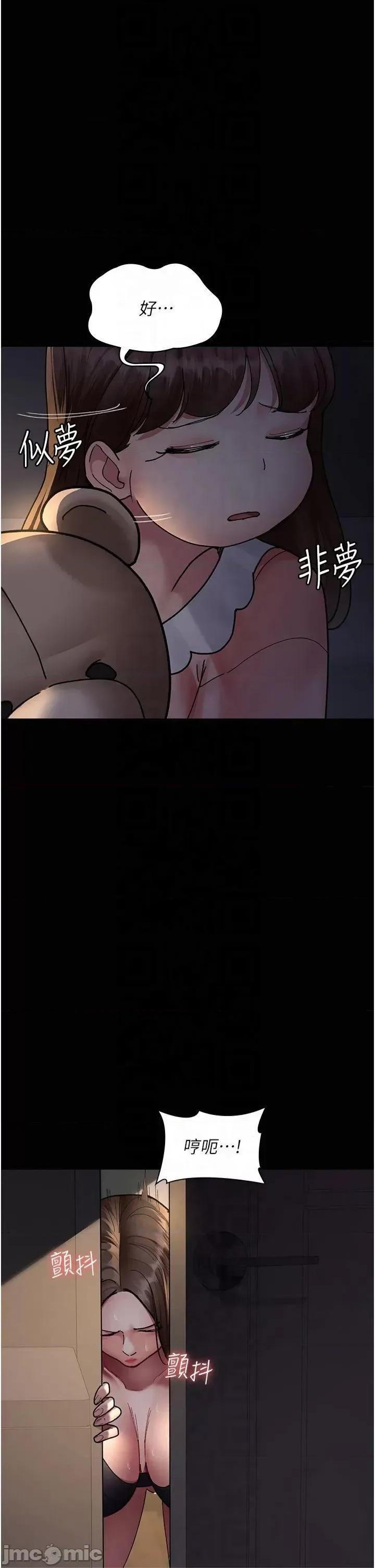 夜间诊疗室 夜间诊疗室第85话 下面倒是很诚实 第40页
