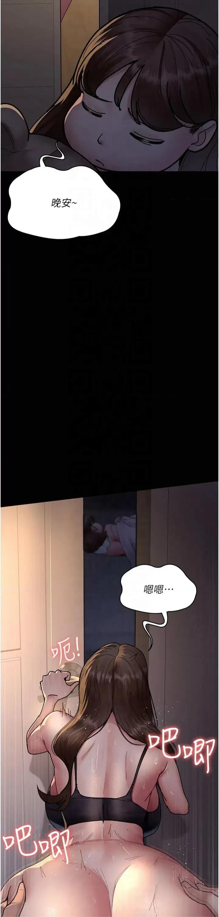 夜间诊疗室 夜间诊疗室第85话 下面倒是很诚实 第41页