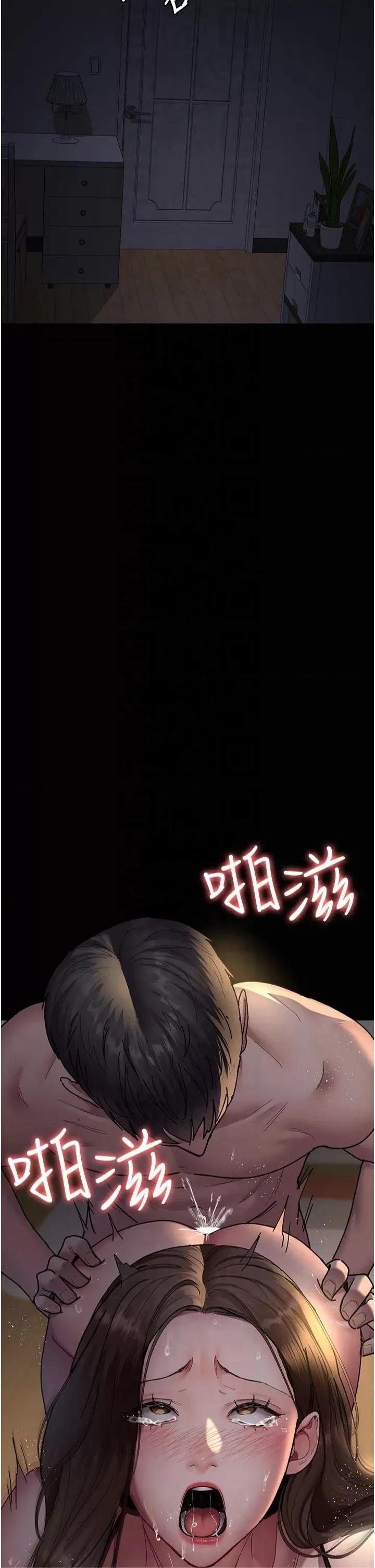 夜间诊疗室 夜间诊疗室第85话 下面倒是很诚实 第43页