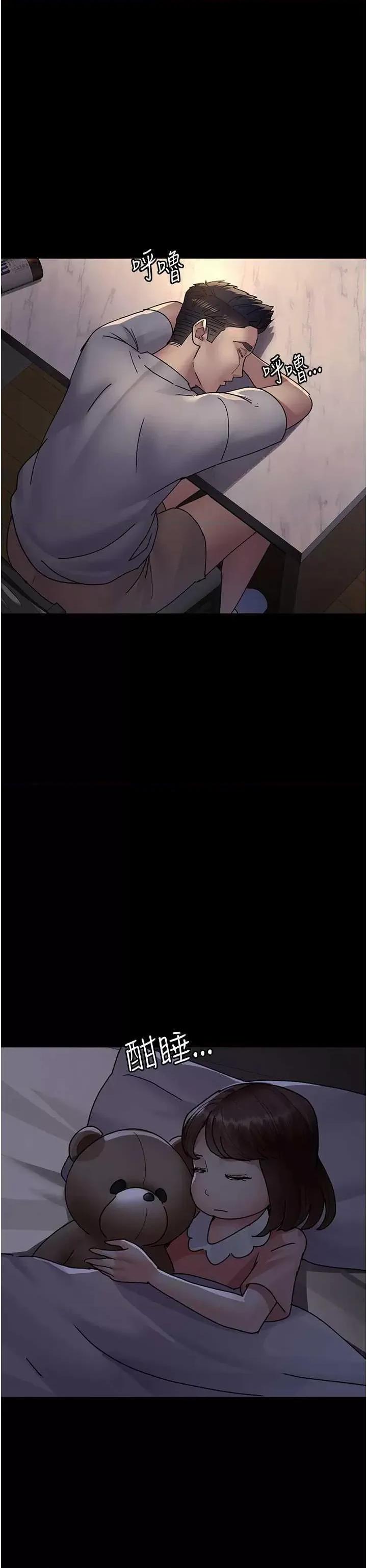 夜间诊疗室 夜间诊疗室86 第16页