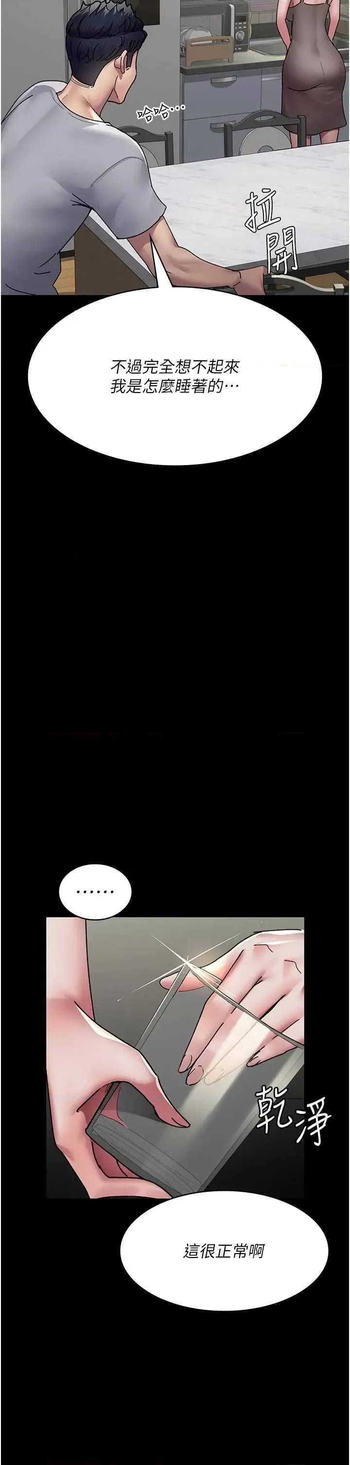 夜间诊疗室 夜间诊疗室86 第21页