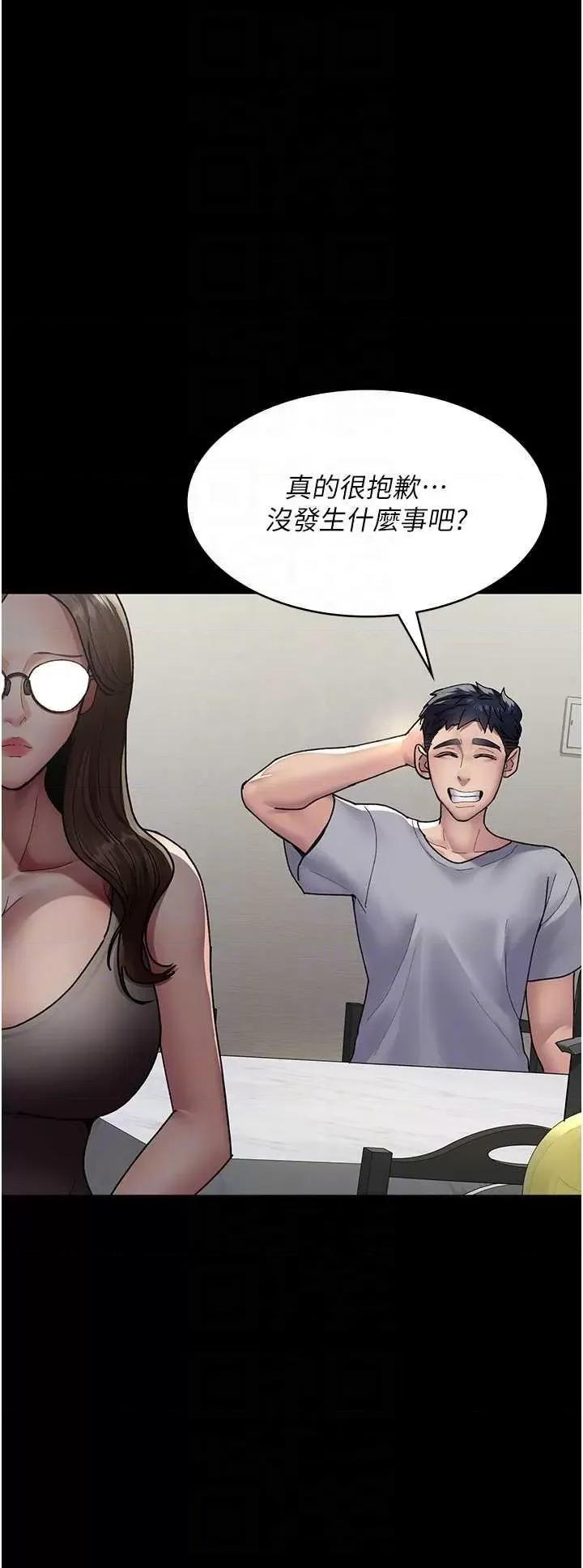 夜间诊疗室 夜间诊疗室86 第22页