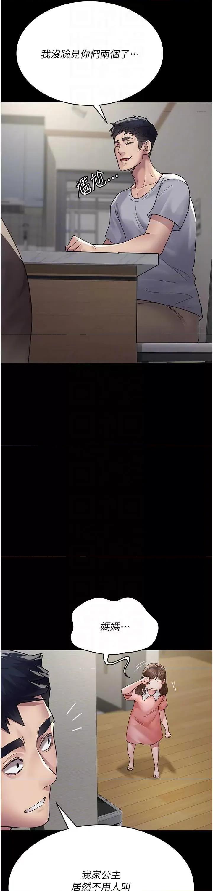 夜间诊疗室 夜间诊疗室86 第24页