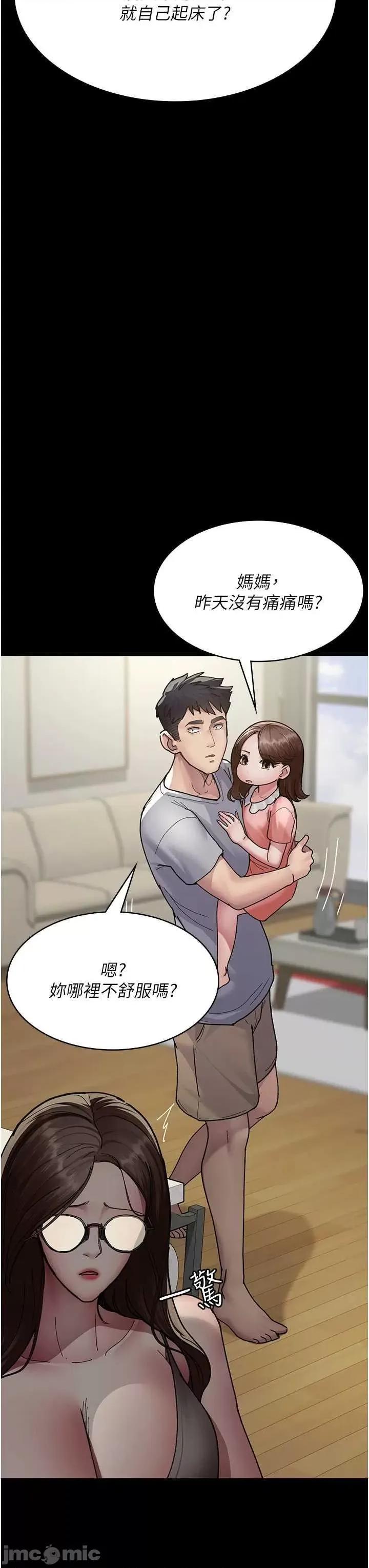夜间诊疗室 夜间诊疗室86 第25页