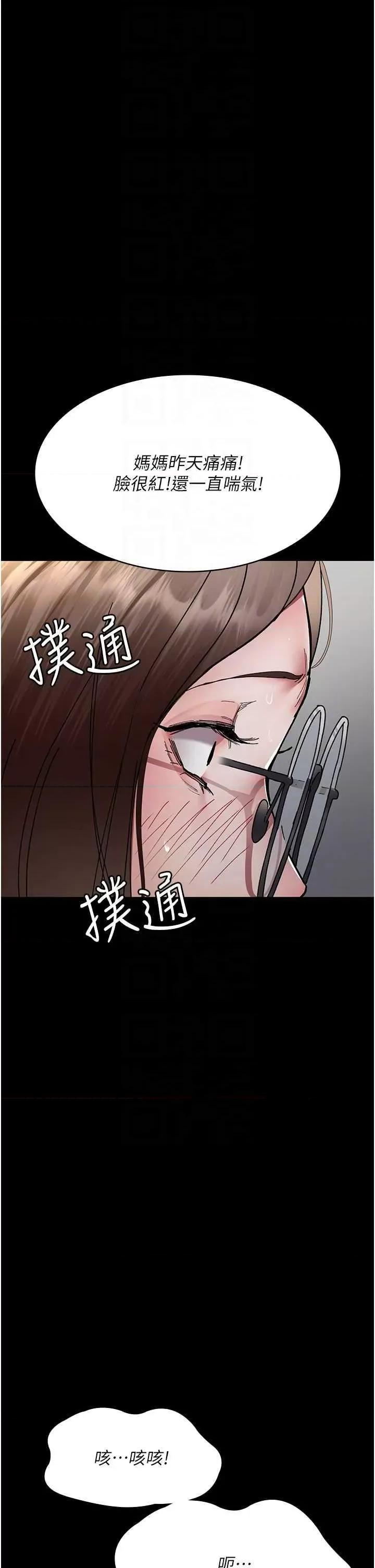 夜间诊疗室 夜间诊疗室86 第26页