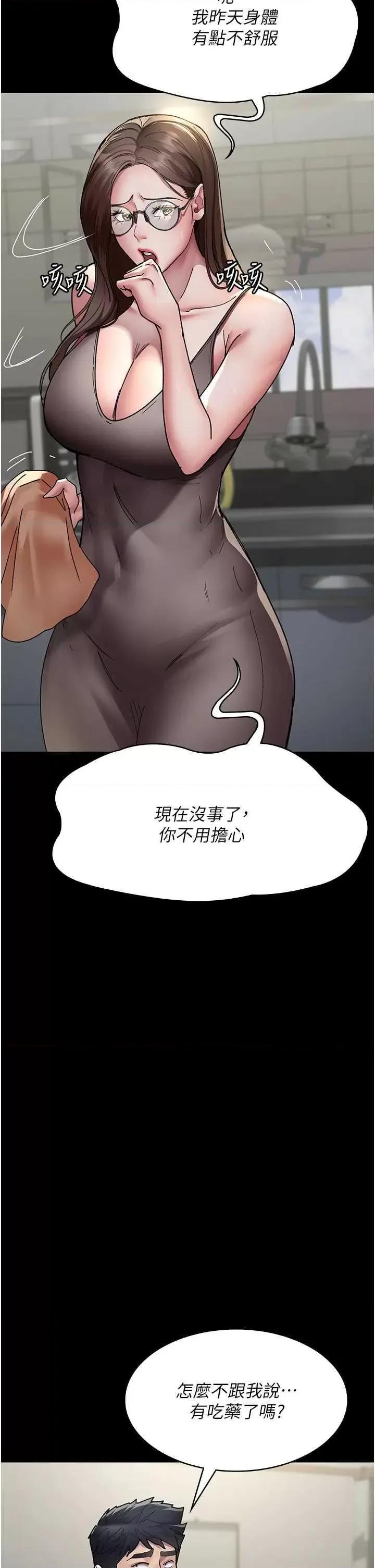 夜间诊疗室 夜间诊疗室86 第27页