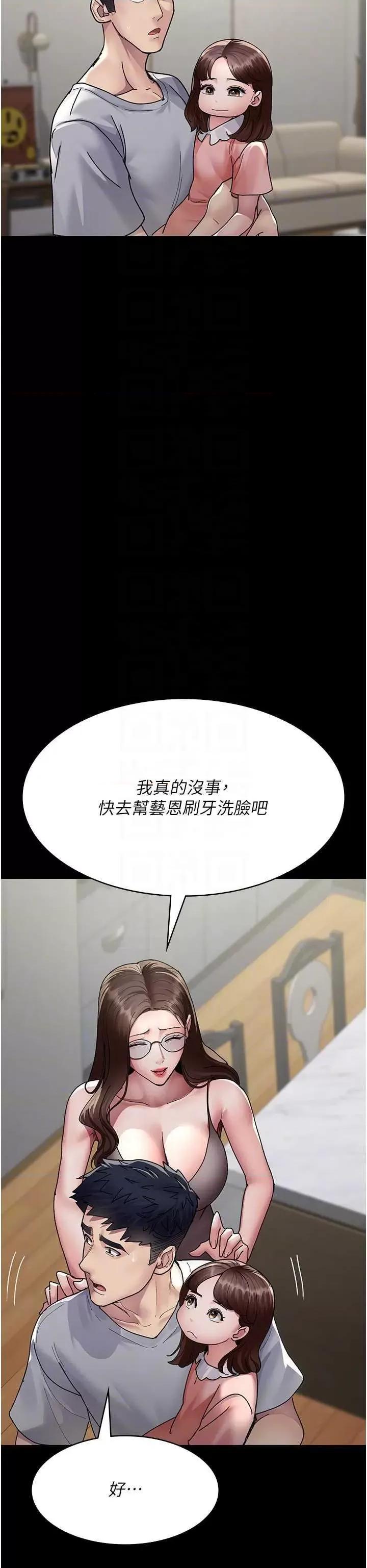 夜间诊疗室 夜间诊疗室86 第28页