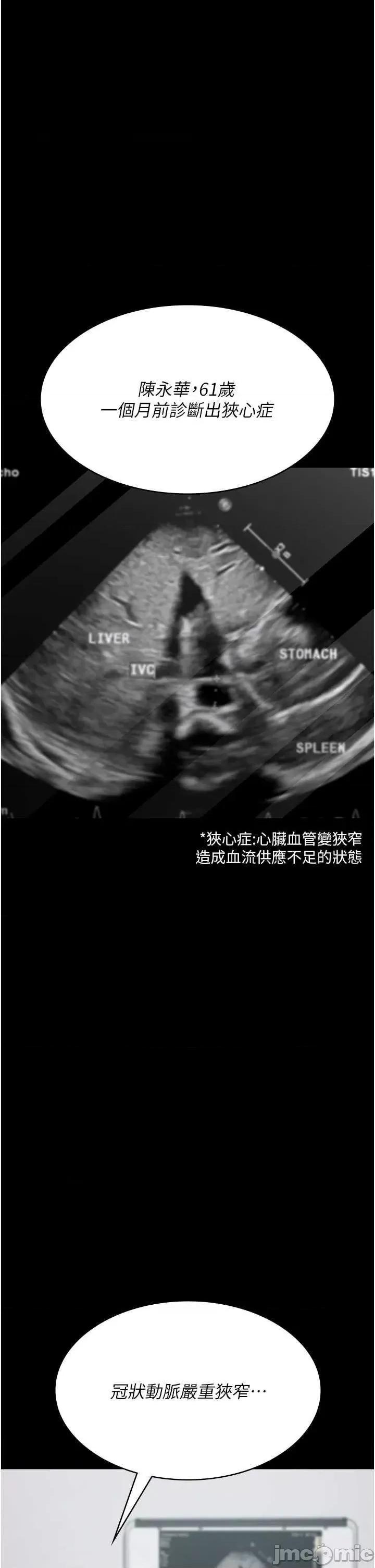 夜间诊疗室 夜间诊疗室86 第35页