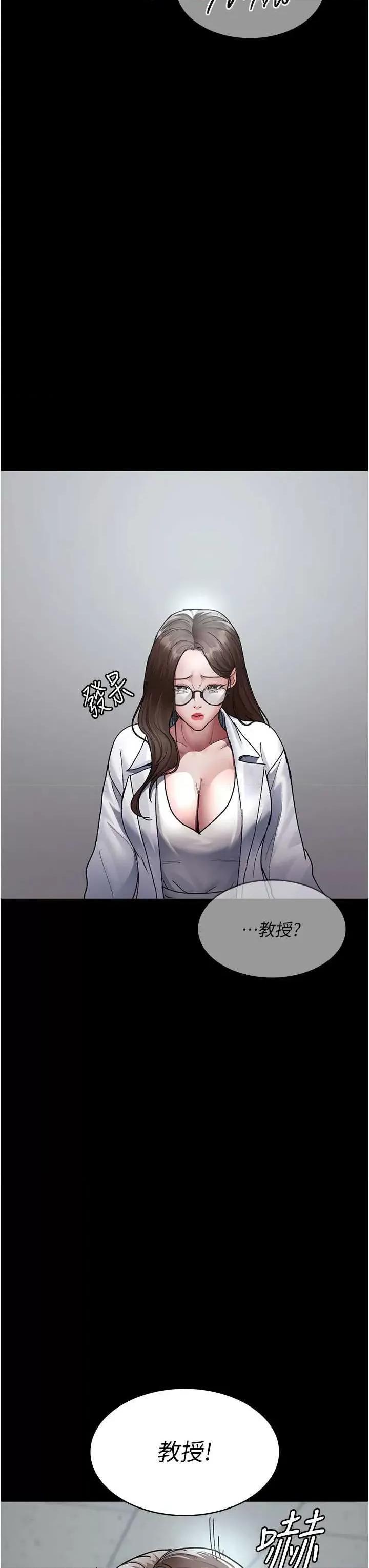 夜间诊疗室 夜间诊疗室86 第37页