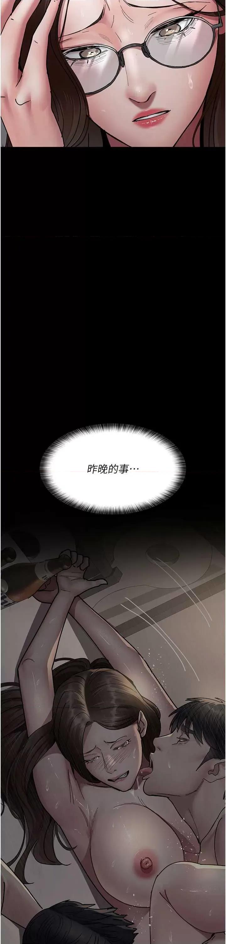夜间诊疗室 夜间诊疗室86 第43页