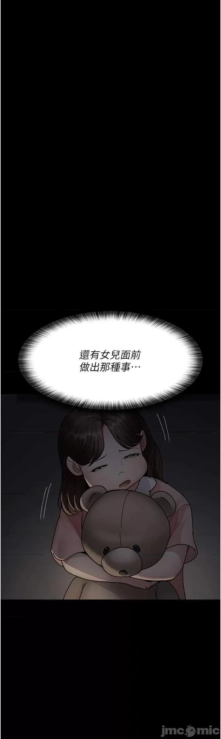 夜间诊疗室 夜间诊疗室86 第45页