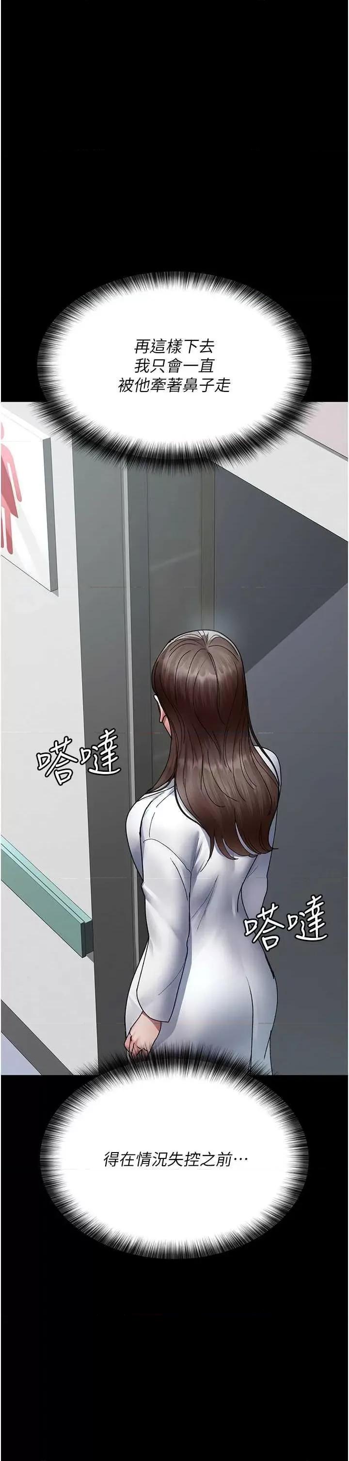 夜间诊疗室 夜间诊疗室86 第46页