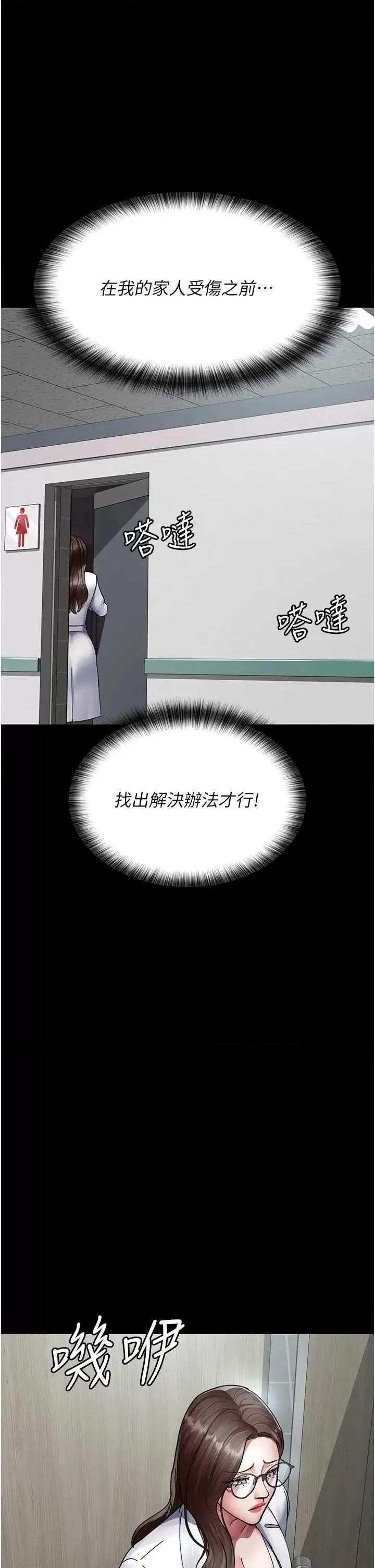 夜间诊疗室 夜间诊疗室86 第47页