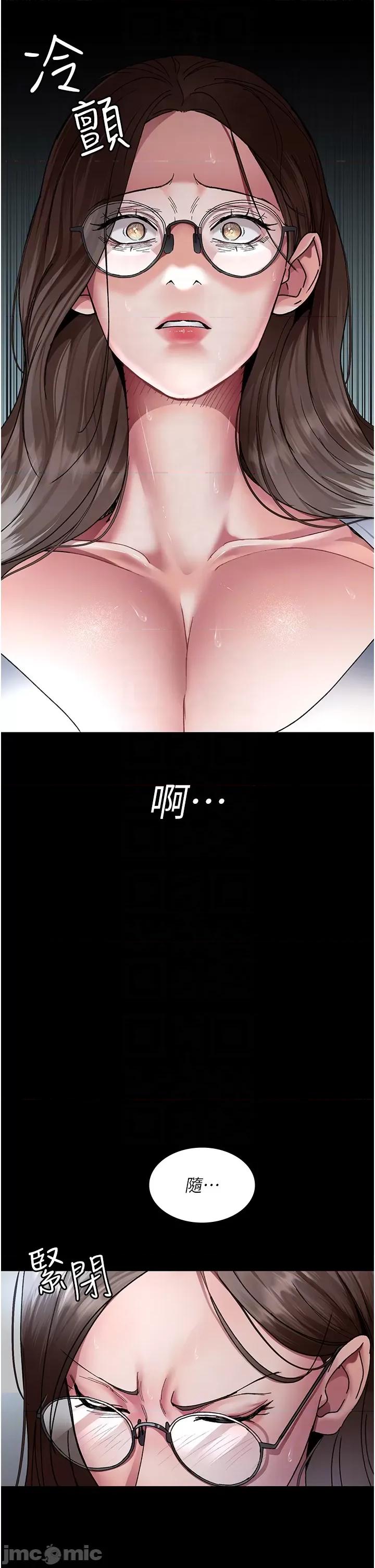 夜间诊疗室 夜间诊疗室第87话 屈服在我之下吧 第10页