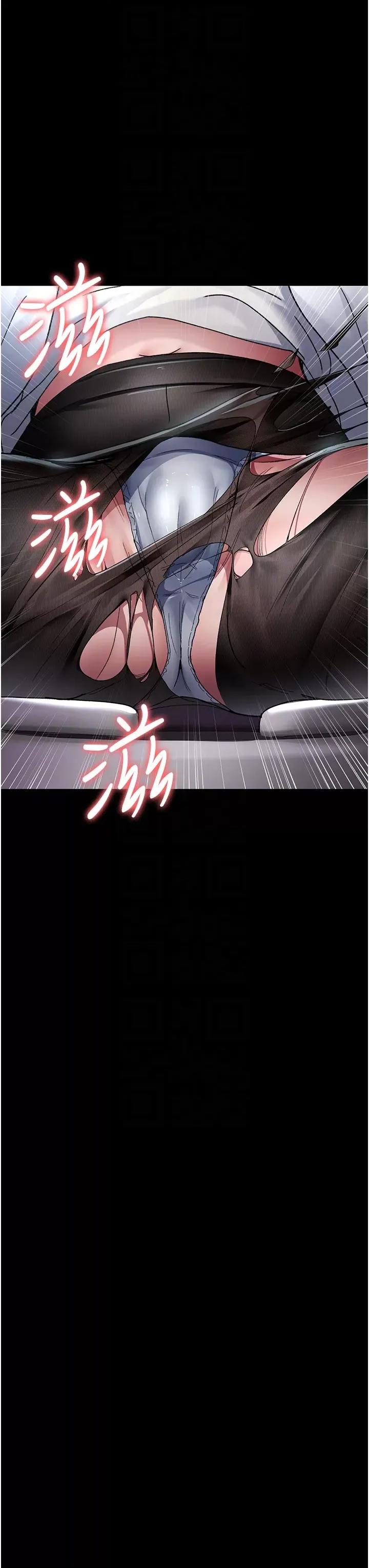 夜间诊疗室 夜间诊疗室第87话 屈服在我之下吧 第14页