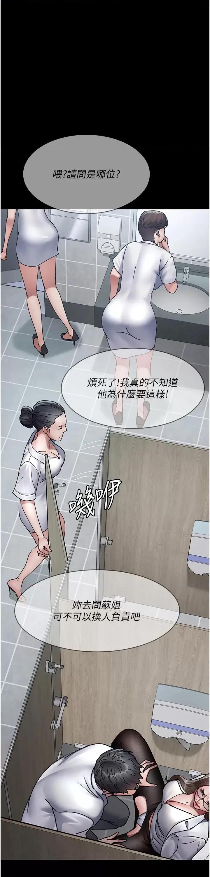 夜间诊疗室 夜间诊疗室第87话 屈服在我之下吧 第17页
