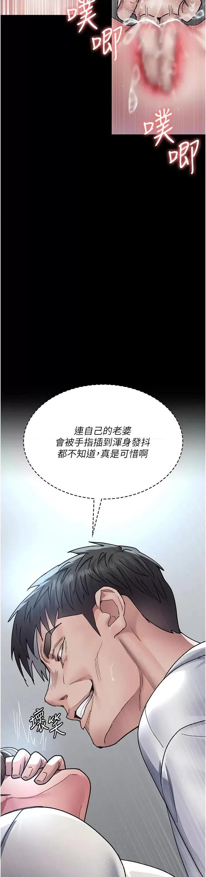 夜间诊疗室 夜间诊疗室第87话 屈服在我之下吧 第23页