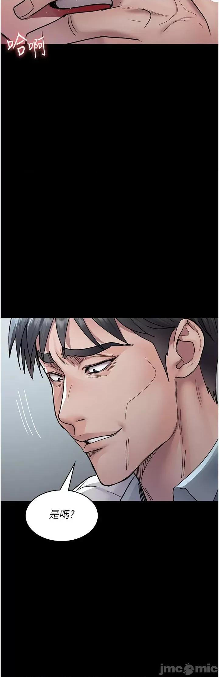 夜间诊疗室 夜间诊疗室第87话 屈服在我之下吧 第25页