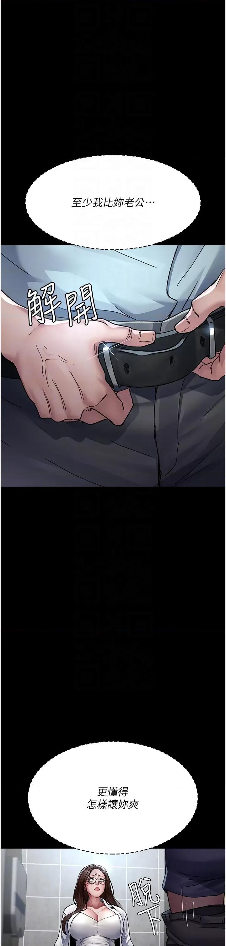 夜间诊疗室 夜间诊疗室第87话 屈服在我之下吧 第26页