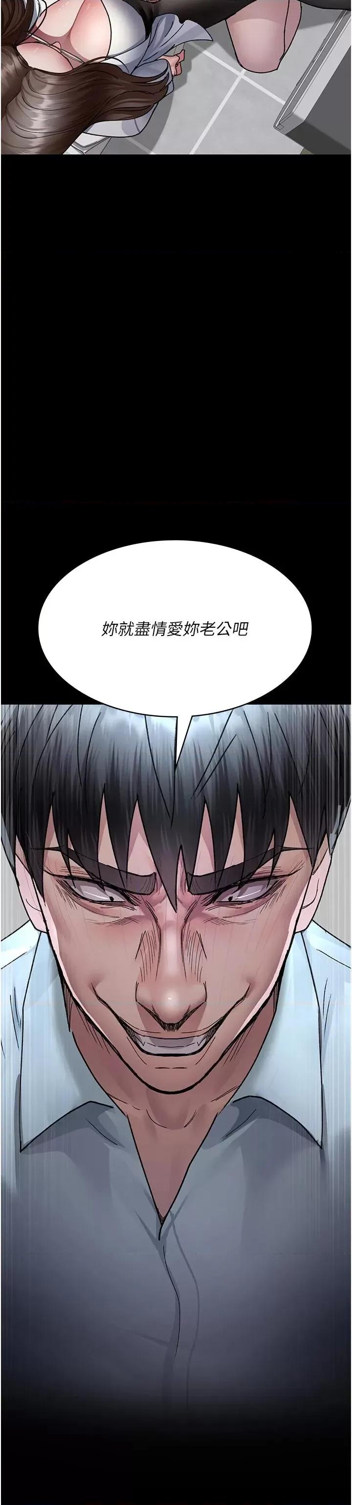 夜间诊疗室 夜间诊疗室第87话 屈服在我之下吧 第31页