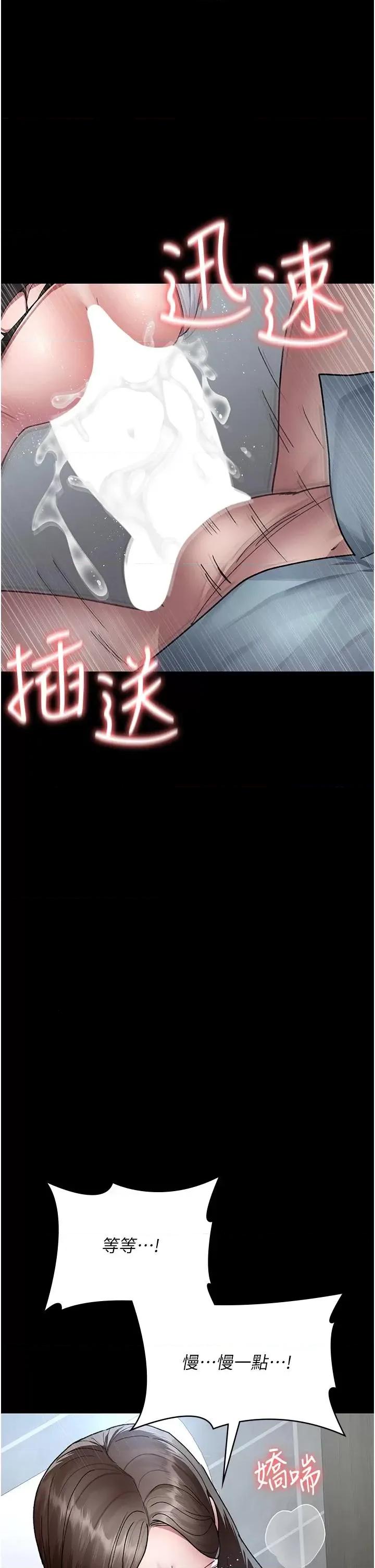 夜间诊疗室 夜间诊疗室第87话 屈服在我之下吧 第33页