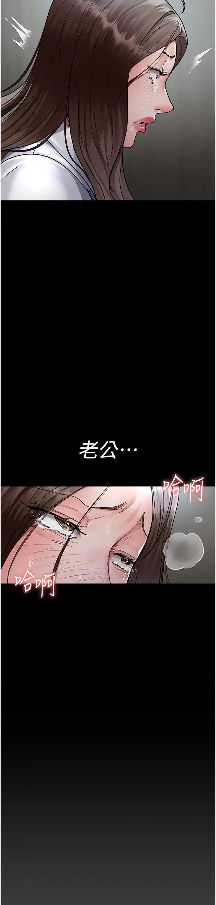 夜间诊疗室 夜间诊疗室第87话 屈服在我之下吧 第36页