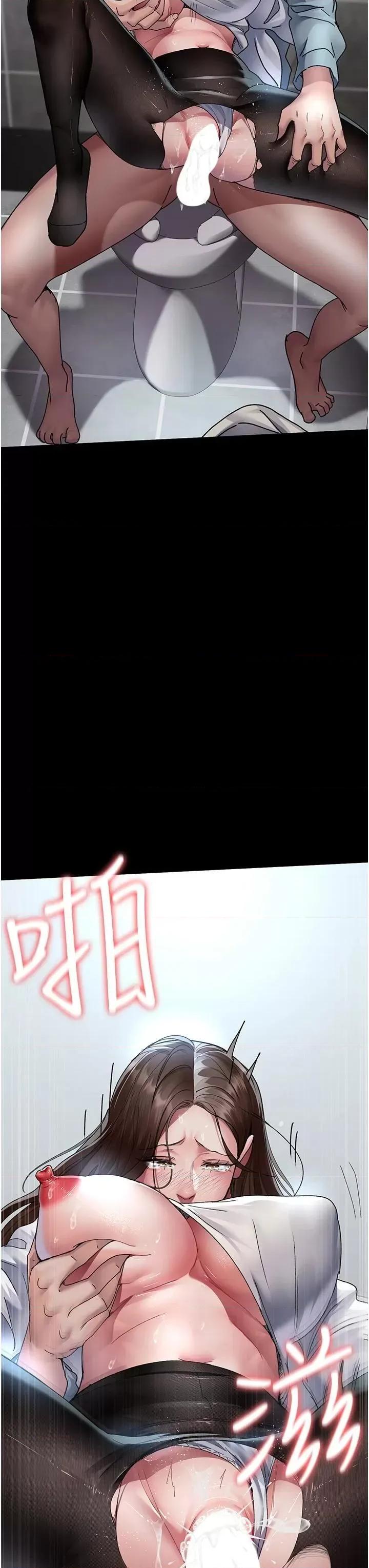 夜间诊疗室 夜间诊疗室第87话 屈服在我之下吧 第43页