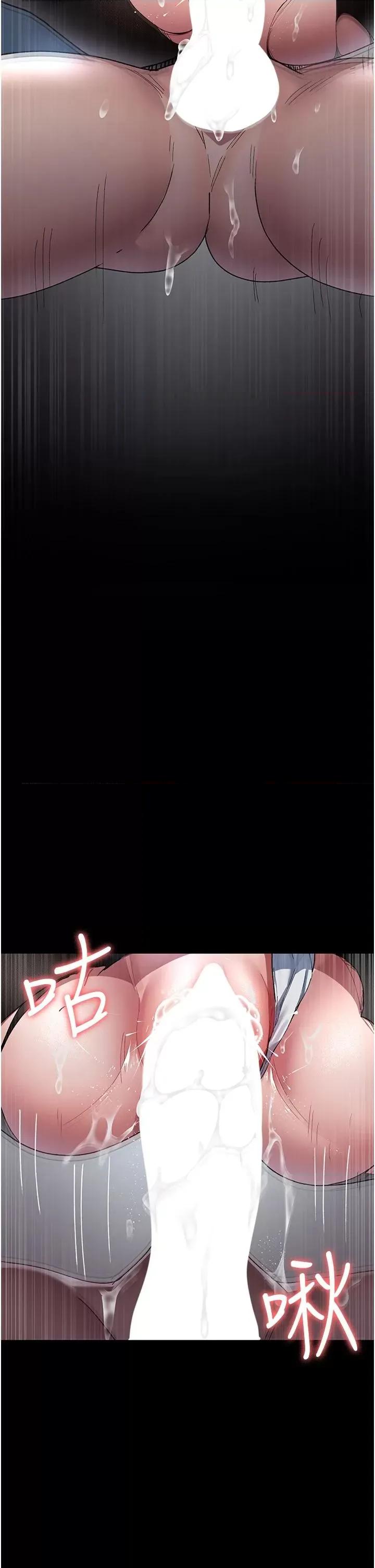夜间诊疗室 夜间诊疗室第87话 屈服在我之下吧 第44页