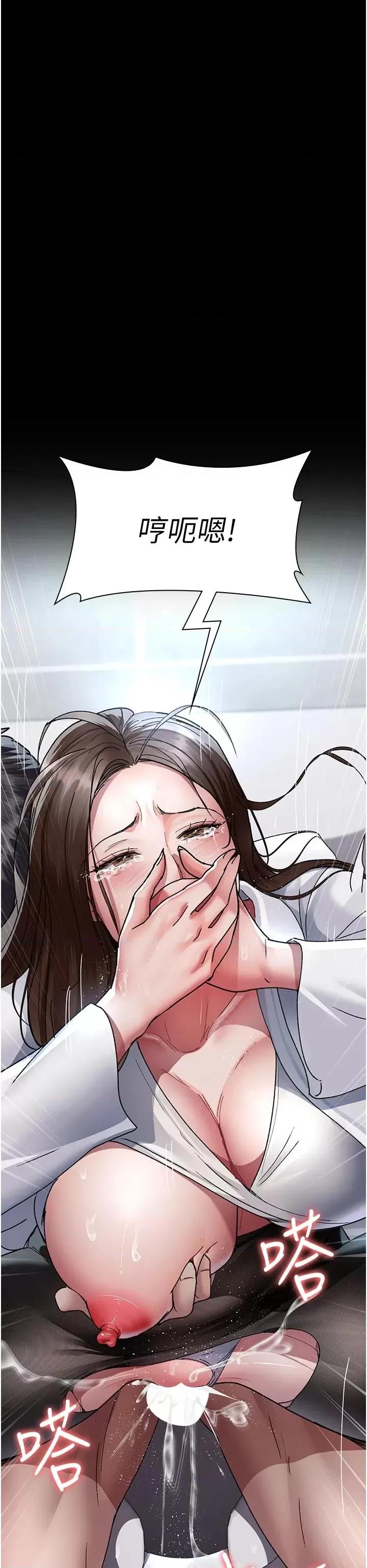 夜间诊疗室 夜间诊疗室第87话 屈服在我之下吧 第46页