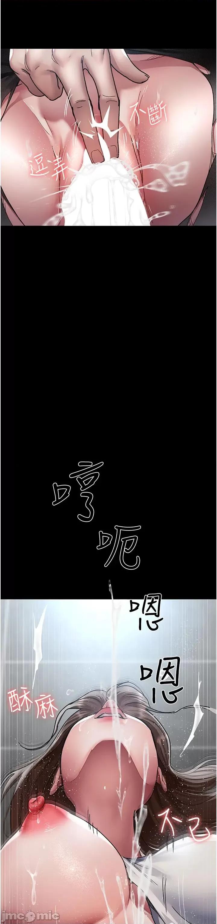 夜间诊疗室 夜间诊疗室第87话 屈服在我之下吧 第50页