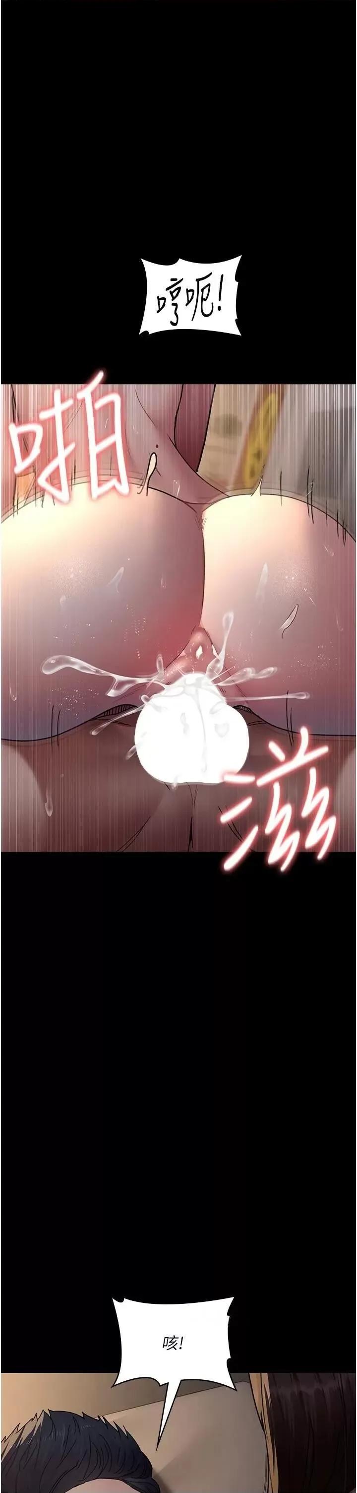夜间诊疗室 夜间诊疗室第89话 欲求不满的嘉芊 第4页