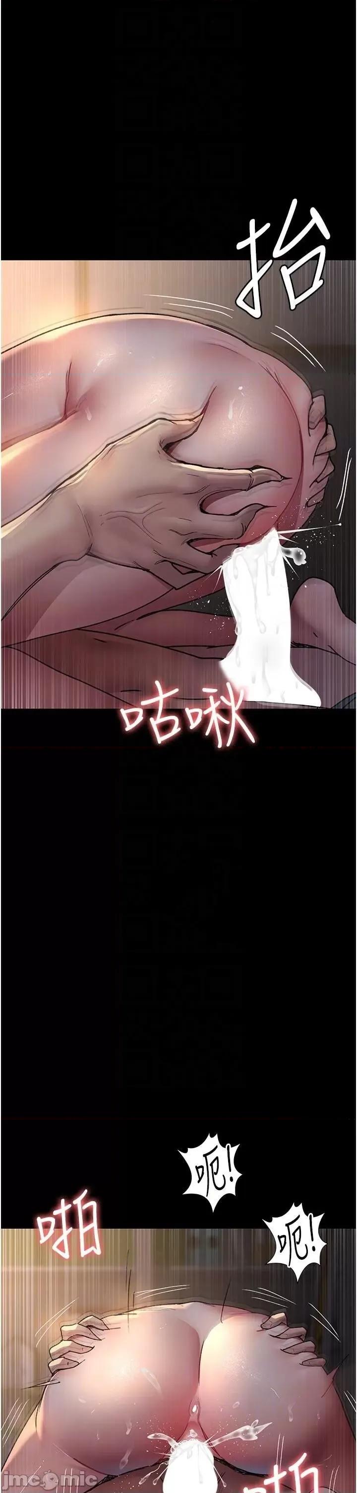 夜间诊疗室 夜间诊疗室第89话 欲求不满的嘉芊 第10页