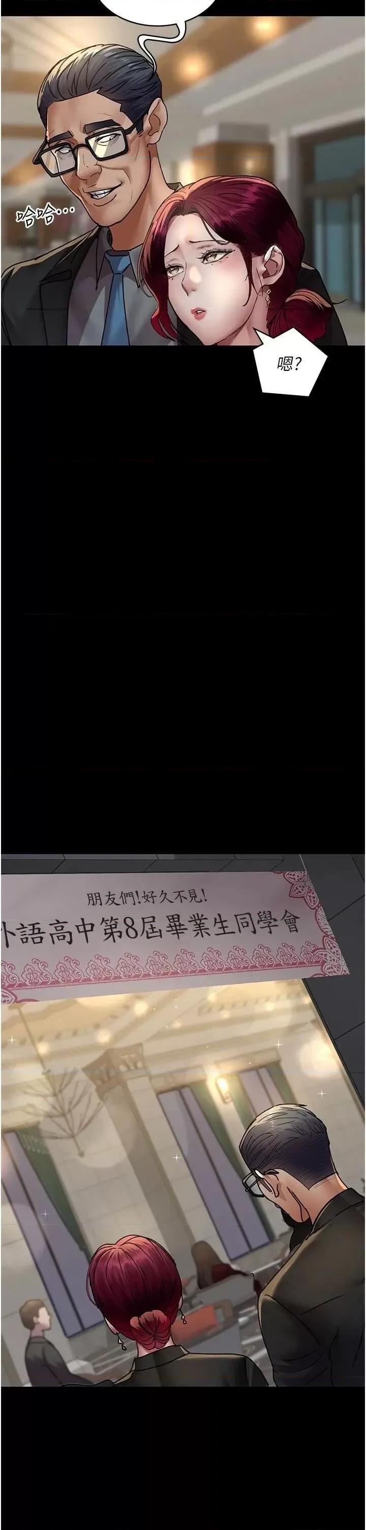 夜间诊疗室 夜间诊疗室第89话 欲求不满的嘉芊 第29页