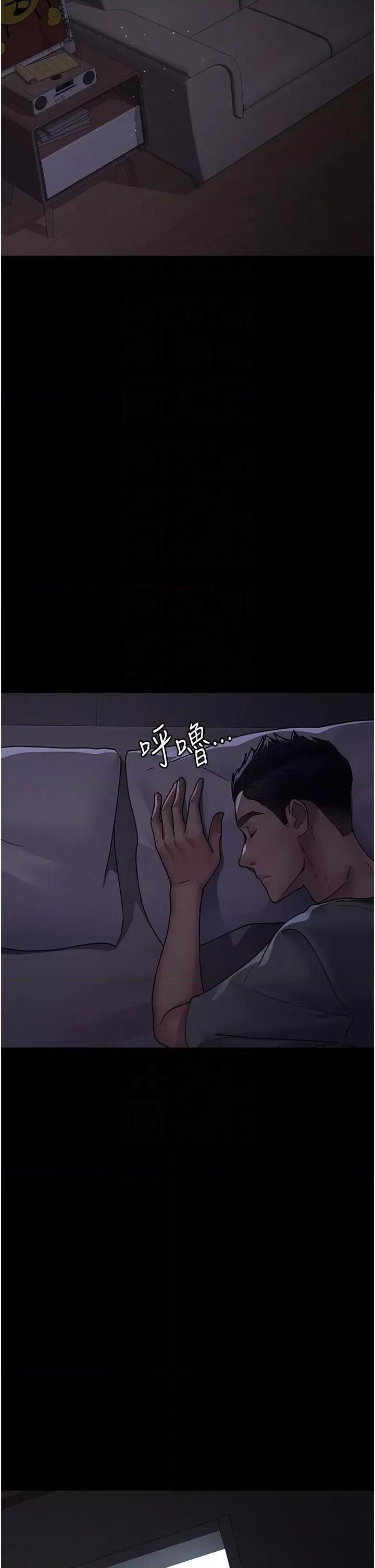夜间诊疗室 夜间诊疗室第89话 欲求不满的嘉芊 第34页