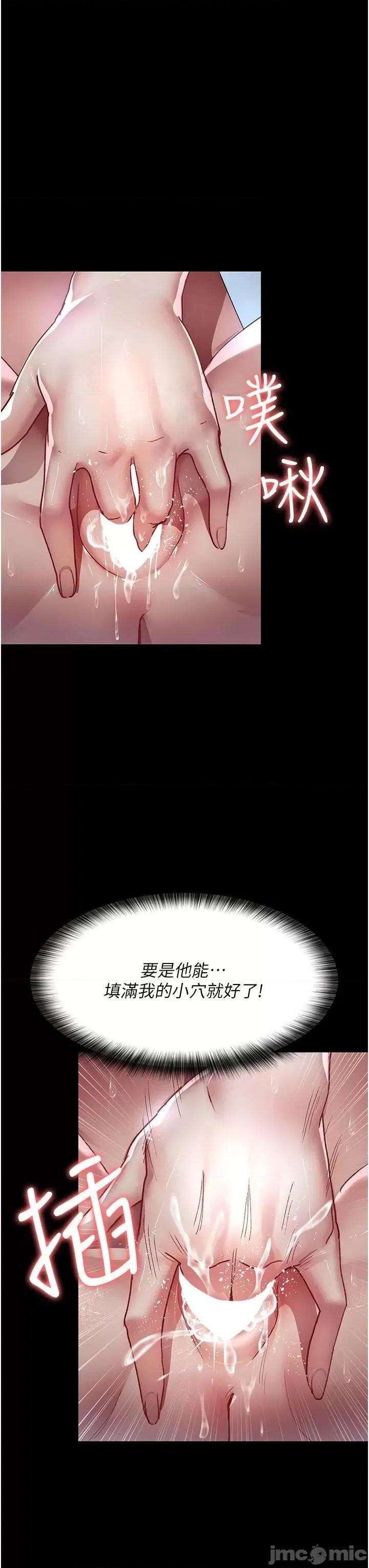夜间诊疗室 夜间诊疗室第89话 欲求不满的嘉芊 第40页