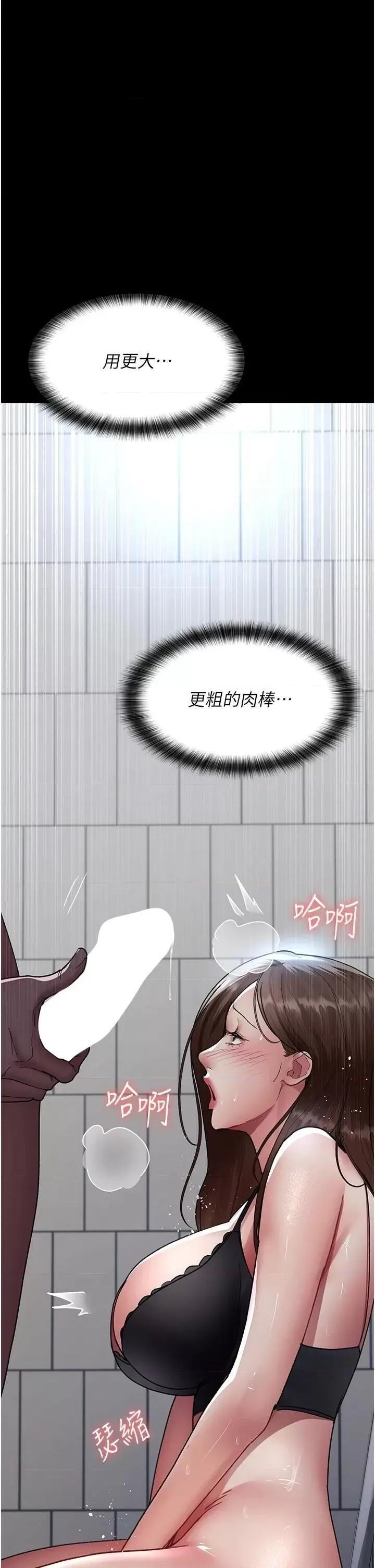 夜间诊疗室 夜间诊疗室第89话 欲求不满的嘉芊 第41页