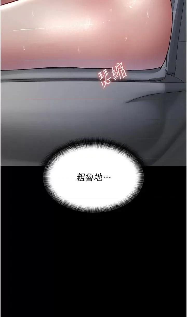 夜间诊疗室 夜间诊疗室第89话 欲求不满的嘉芊 第42页