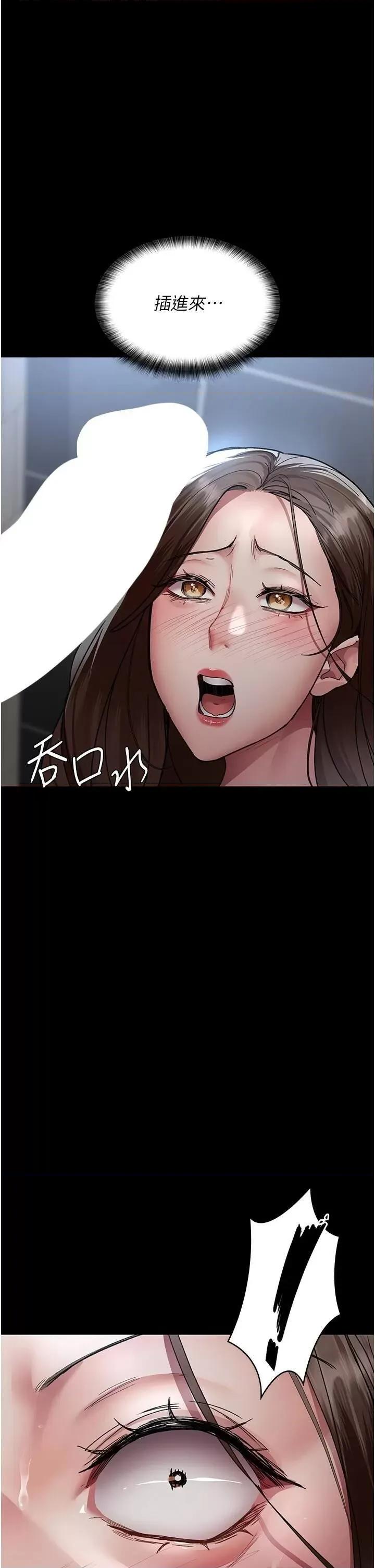 夜间诊疗室 夜间诊疗室第89话 欲求不满的嘉芊 第43页
