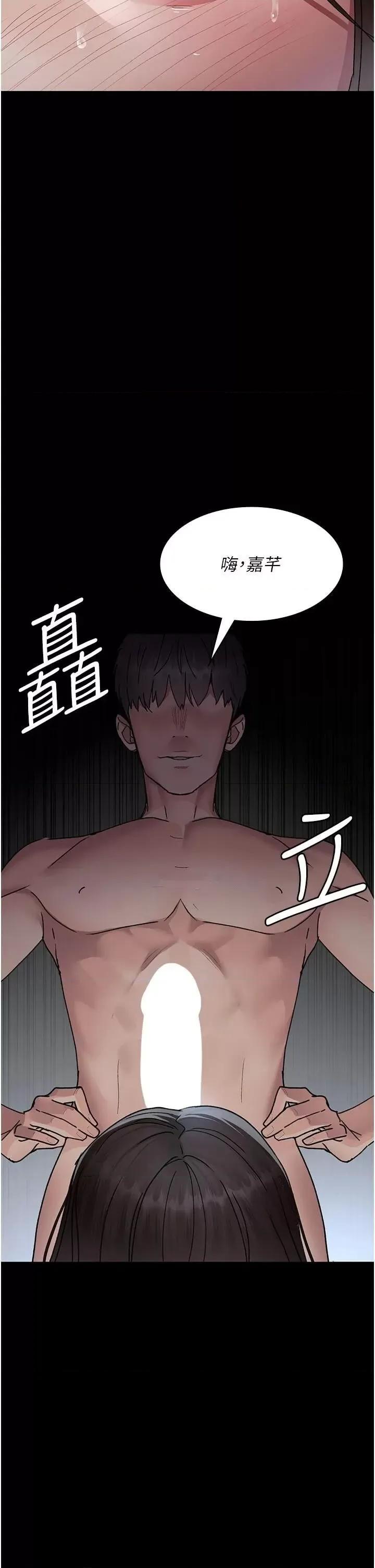 夜间诊疗室 夜间诊疗室第89话 欲求不满的嘉芊 第44页