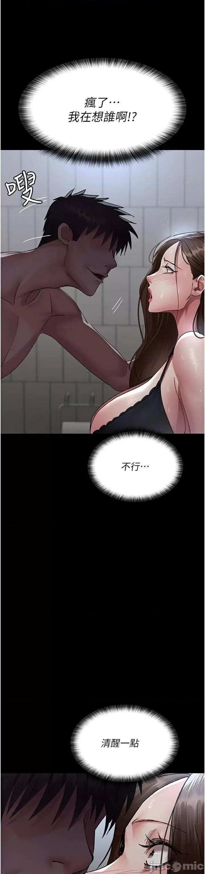 夜间诊疗室 夜间诊疗室第89话 欲求不满的嘉芊 第45页