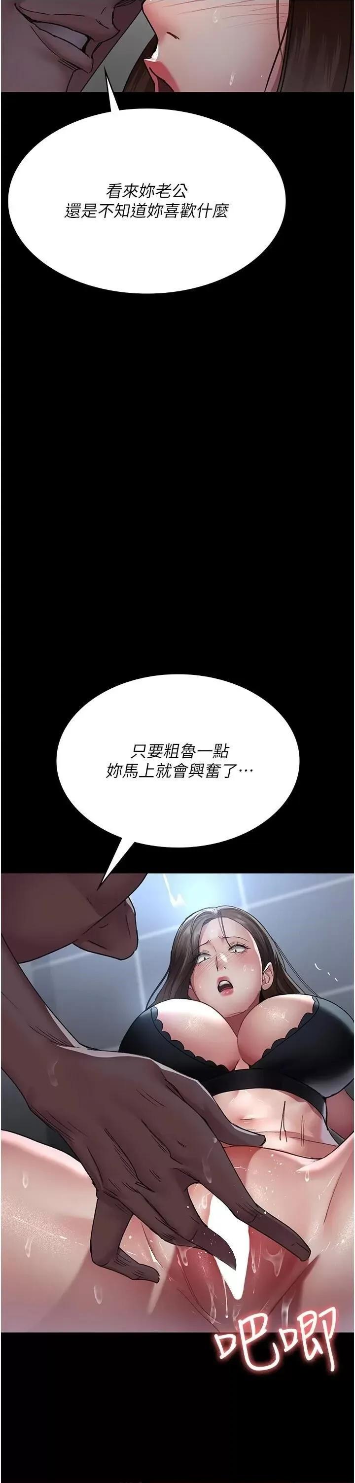 夜间诊疗室 夜间诊疗室第89话 欲求不满的嘉芊 第46页