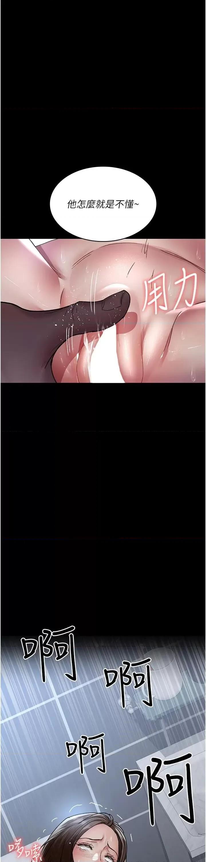 夜间诊疗室 夜间诊疗室第89话 欲求不满的嘉芊 第47页