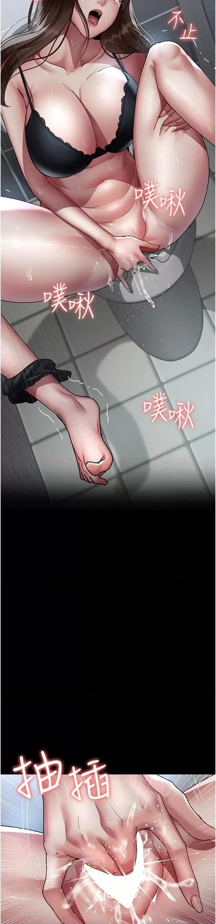 夜间诊疗室 夜间诊疗室第89话 欲求不满的嘉芊 第48页
