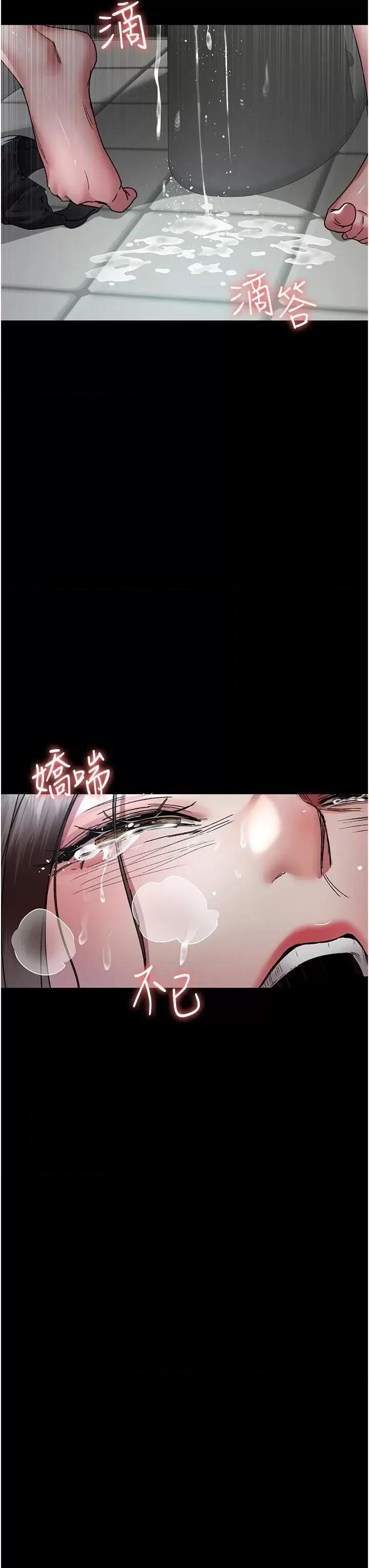 夜间诊疗室 夜间诊疗室第89话 欲求不满的嘉芊 第52页