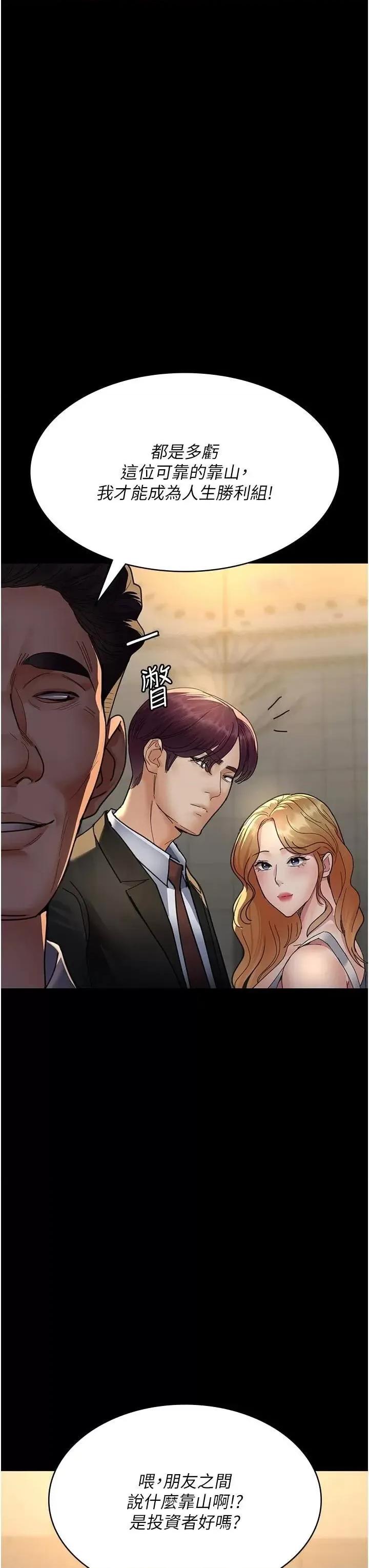 夜间诊疗室 夜间诊疗室第90话 我好像在哪看过妳… 第3页