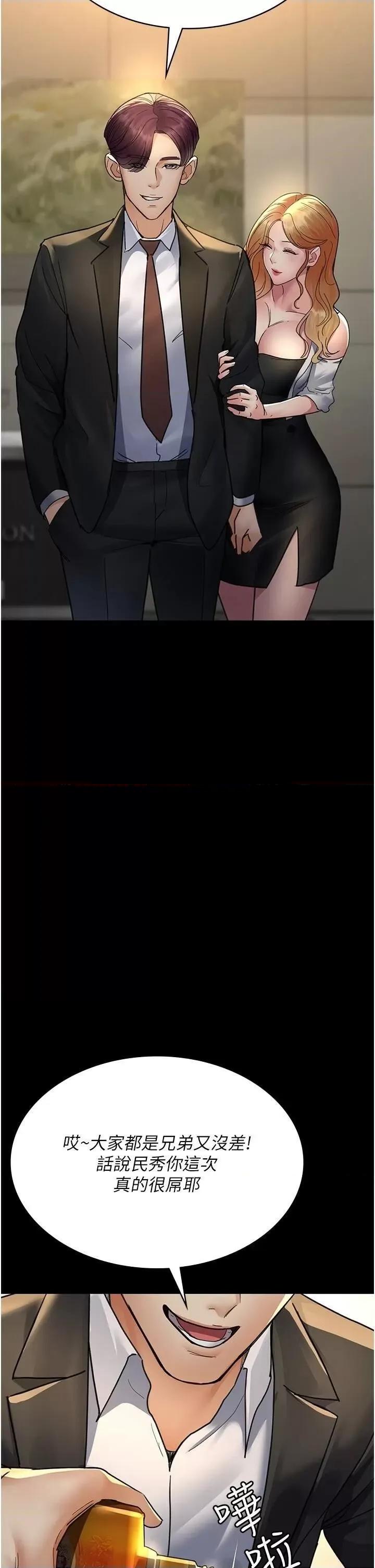 夜间诊疗室 夜间诊疗室第90话 我好像在哪看过妳… 第4页