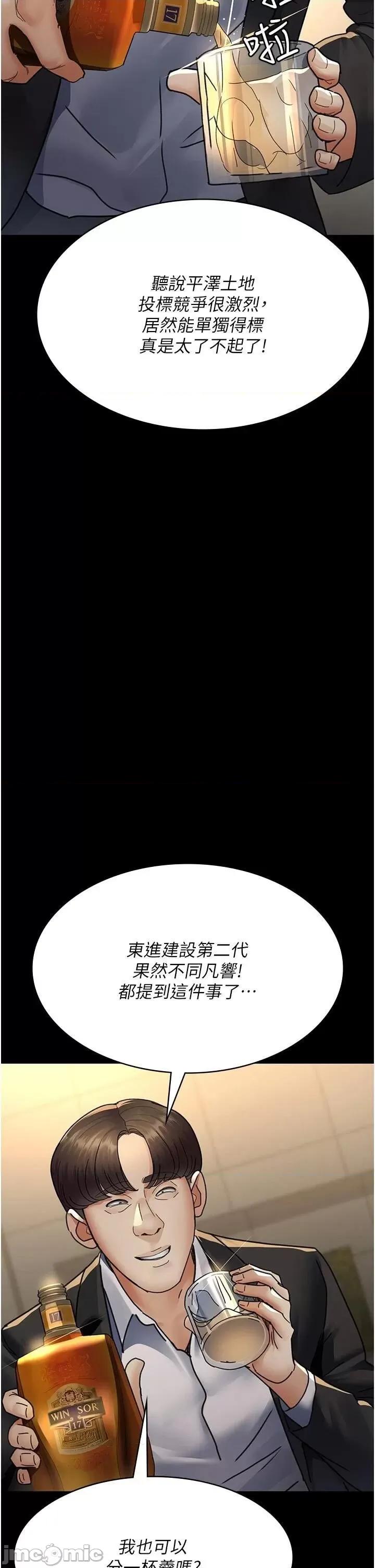 夜间诊疗室 夜间诊疗室第90话 我好像在哪看过妳… 第5页