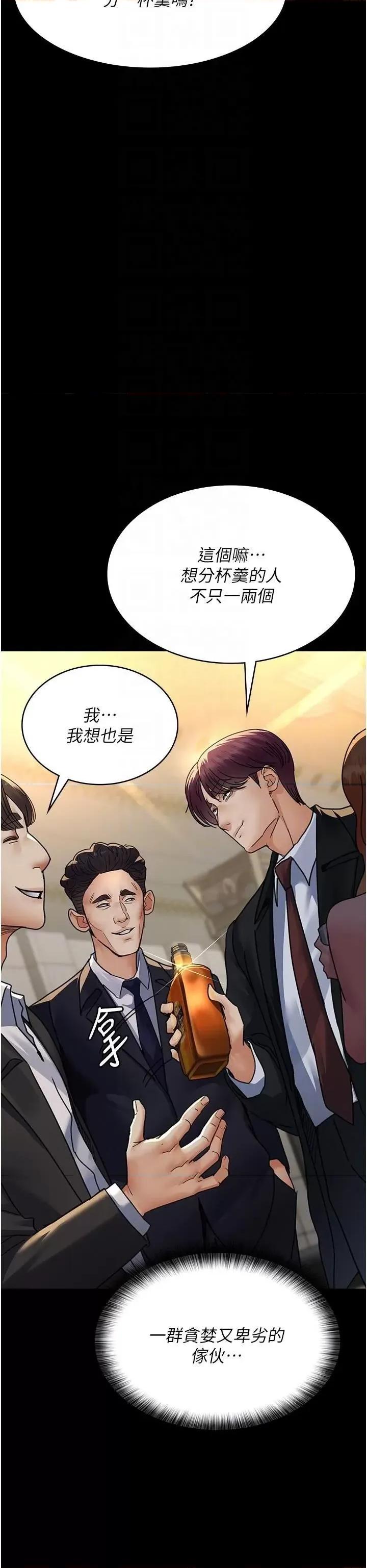 夜间诊疗室 夜间诊疗室第90话 我好像在哪看过妳… 第6页